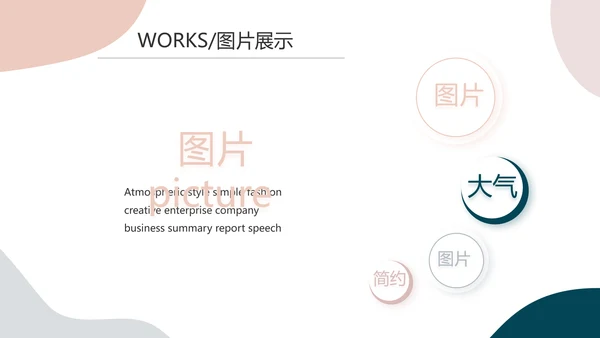 莫兰迪风格公司产品介绍图片展示PPT动态模板