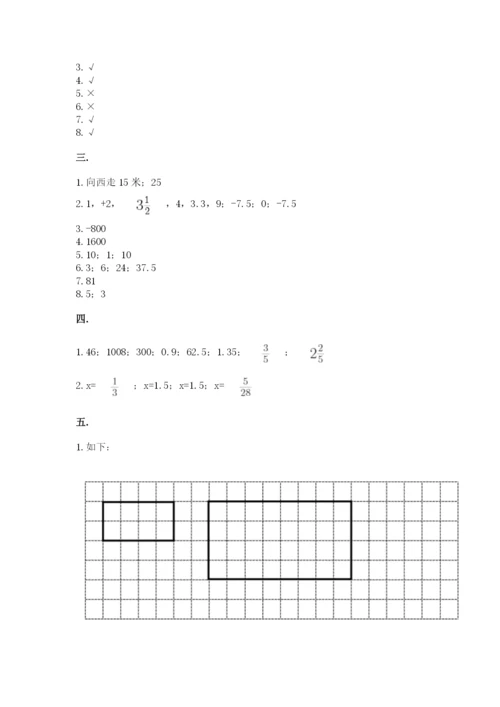 山西省【小升初】2023年小升初数学试卷（轻巧夺冠）.docx