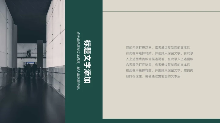 绿色复古杂志风服装品牌秋季新品介绍PPT模板