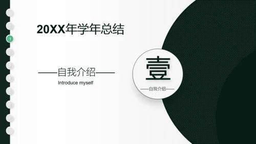 一支羽毛笔信件创意学年总结通用PPT模板
