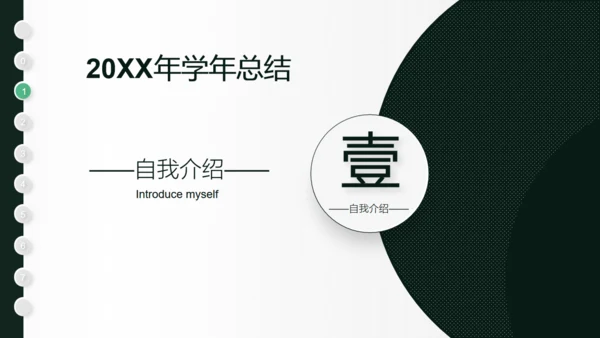 一支羽毛笔信件创意学年总结通用PPT模板