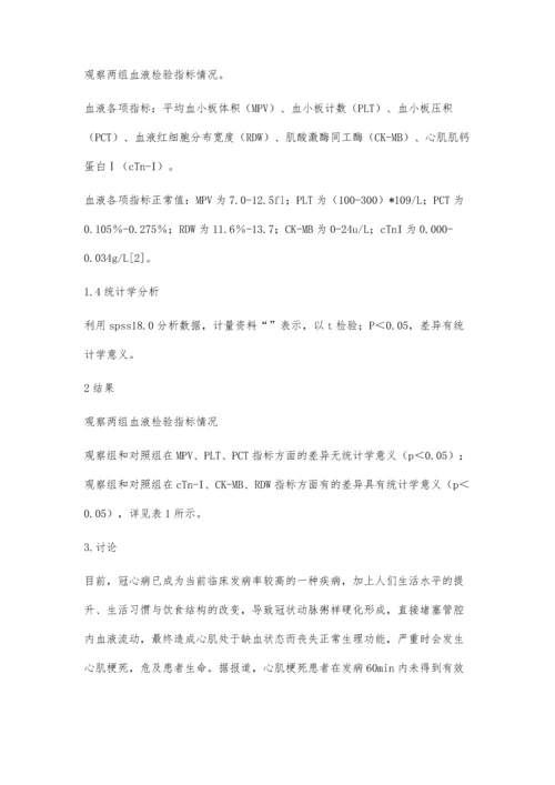 冠心病患者的血液检验价值分析.docx