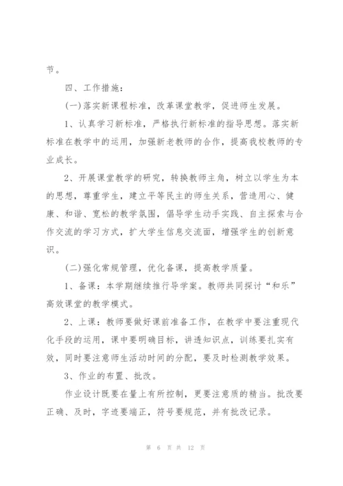 小学智慧校园活动方案4篇.docx