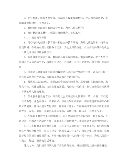 精编之大班上学期班务年的计划范文.docx
