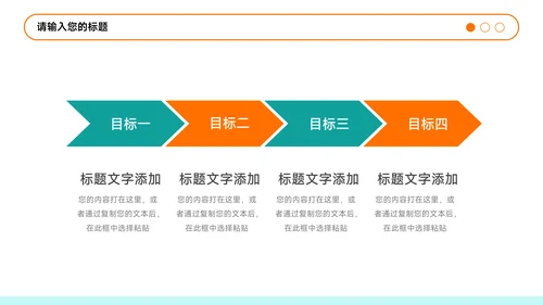 蓝橙插画简约风教学通用课件PPT模板