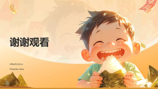橙色插画风端午节PPT模板
