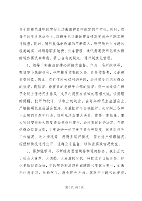 纪律教育学习月体会.docx
