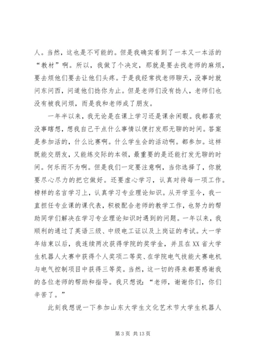 关于榜样的发言多篇.docx