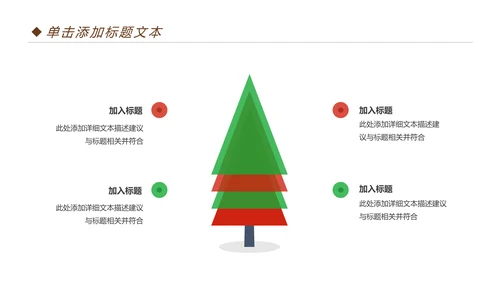 扁平化全球旅游旅行出国留学PPT模板