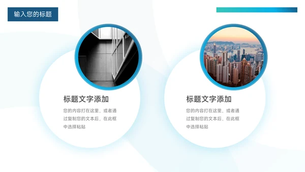 蓝色渐变商业企业市场计划书PPT模板