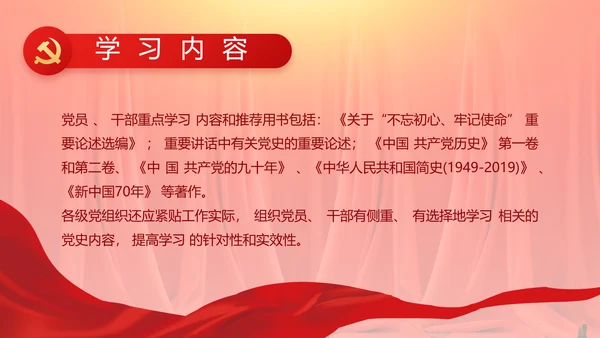 七一党支党史学习总结动态PPT模板