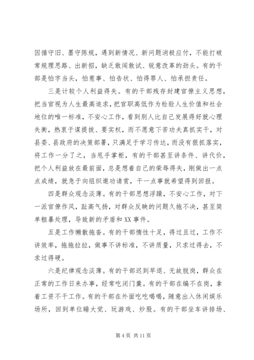 党的群众路线加强党的作风建设心得体会.docx