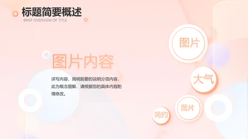 气质小时尚工作汇报商务动态PPT