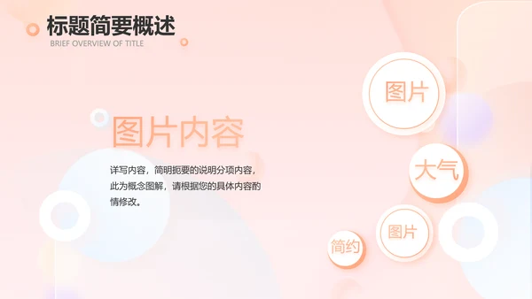 气质小时尚工作汇报商务动态PPT