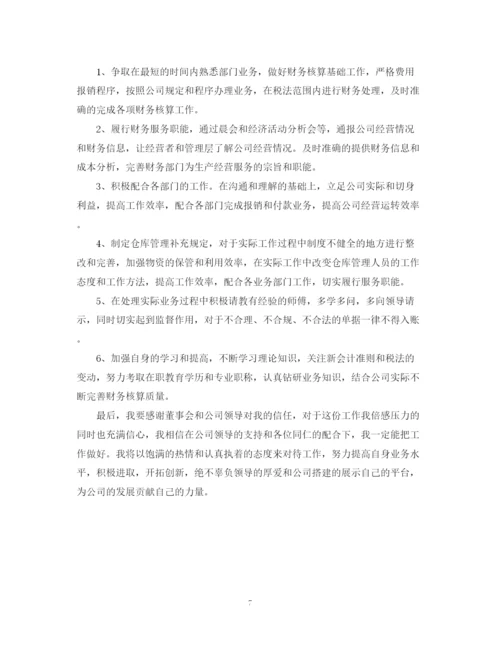 精编之财务出纳上半年工作总结范文.docx