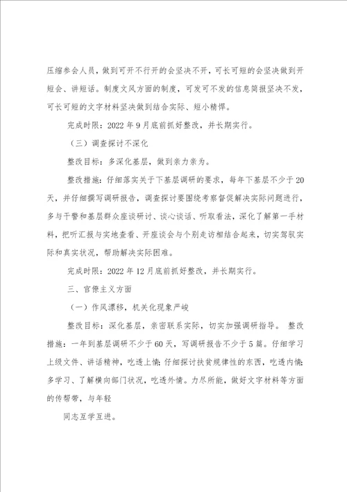 缺乏创新意识整改措施