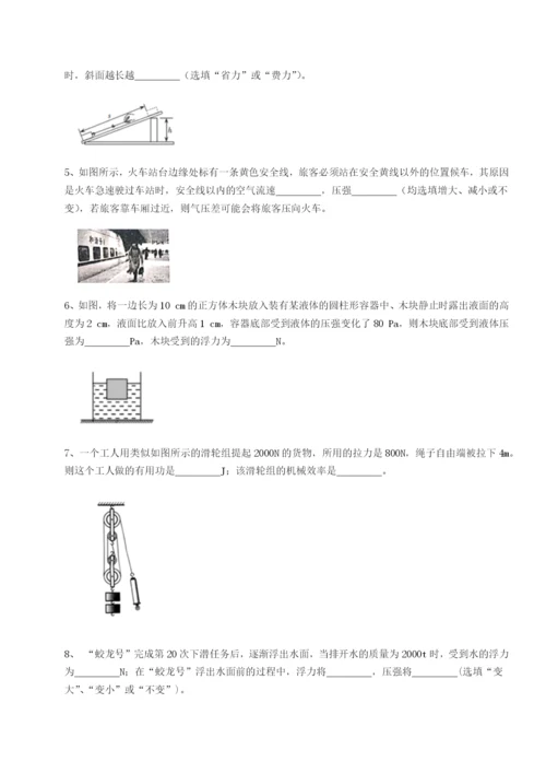 强化训练四川德阳外国语学校物理八年级下册期末考试同步训练试卷（解析版）.docx