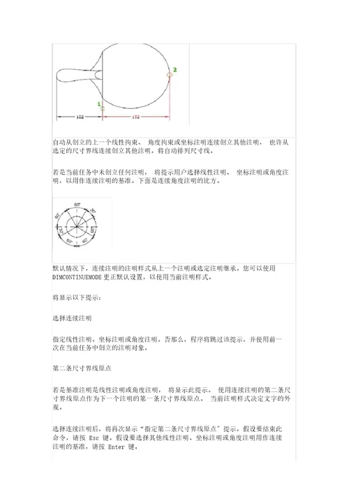 AutoCAD课后复习题与复习重点