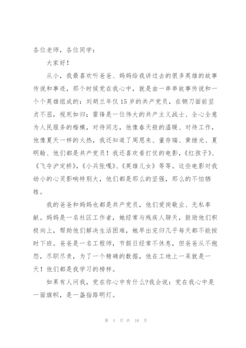 建党100周年党课三篇.docx