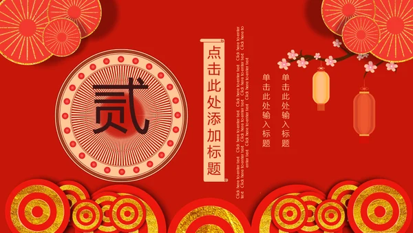 闹元宵猜灯迷赏灯会通用PPT模板