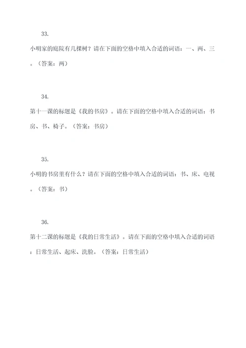 一年级上册按照课文填空题