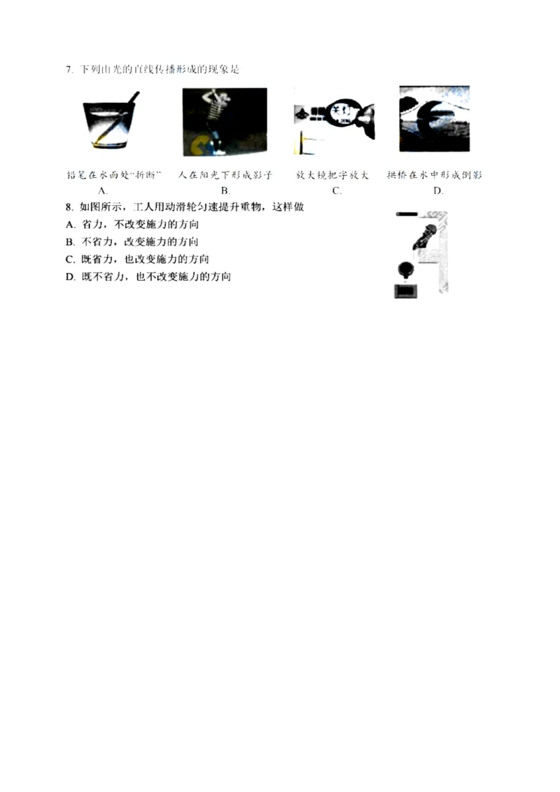 36.2021年江苏省盐城市中考物理试卷.docx