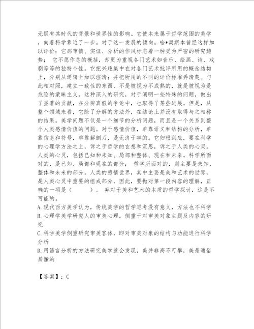 历年公务员考试真题库（名师推荐）word版