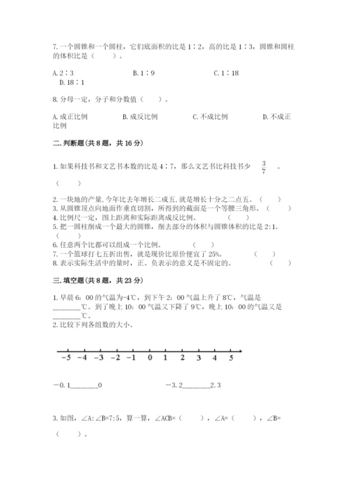 冀教版小学六年级下册数学期末综合素养测试卷（全优）.docx