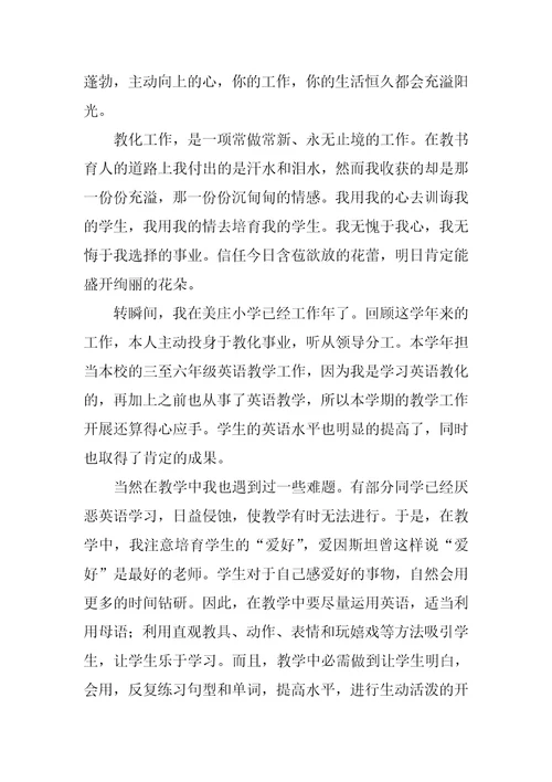 幼儿园托班年终考核个人总结