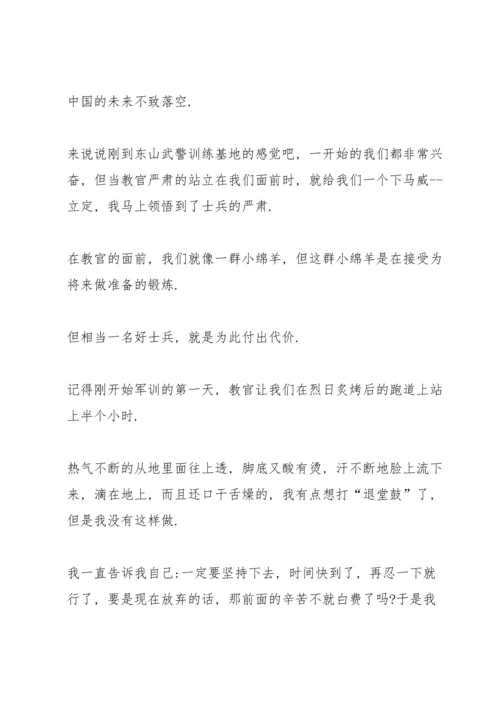 初中学生军训心得范文5篇.docx