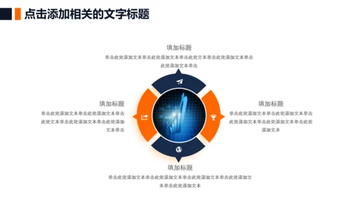 演讲大赛求职竞聘报告述职报告PPT模板