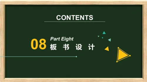 色彩装饰画教师说课ppt