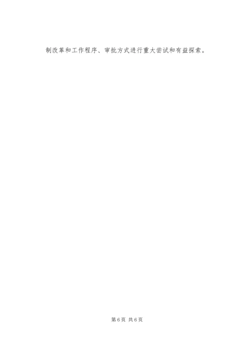交易中心工作总结3篇.docx