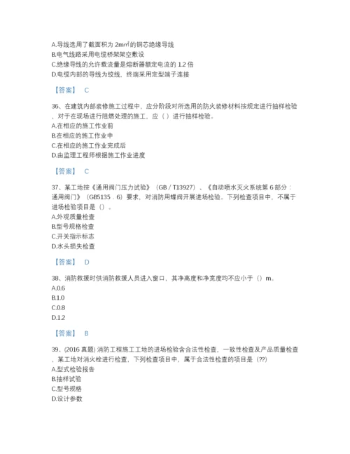 2022年国家注册消防工程师之消防技术综合能力提升提分题库（含答案）.docx