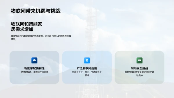 5G时代：互联网新篇章