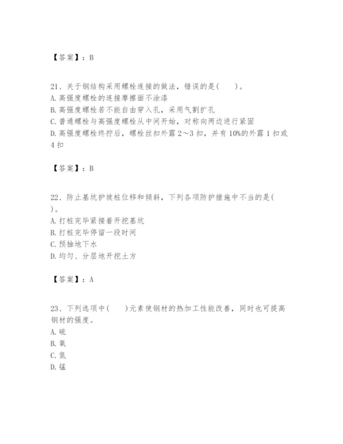 2024年一级建造师之一建建筑工程实务题库含答案【综合题】.docx