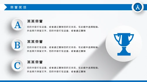 蓝色立体岗位竞聘个人简历ppt模板