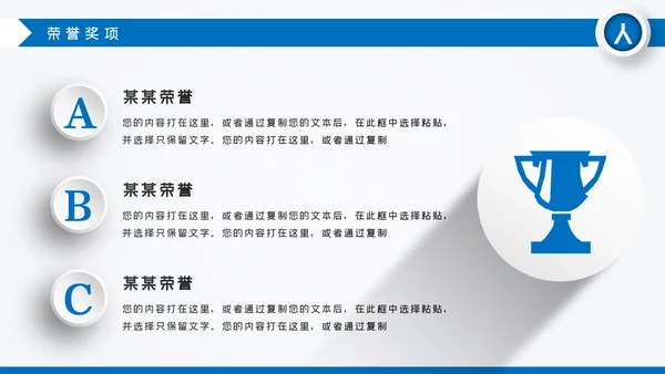 蓝色立体岗位竞聘个人简历ppt模板