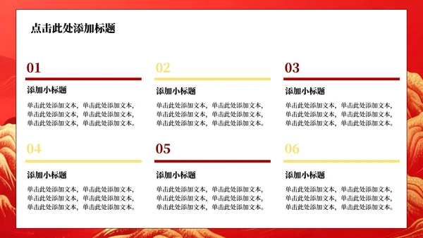 红色党政风建党节专题PPT模板