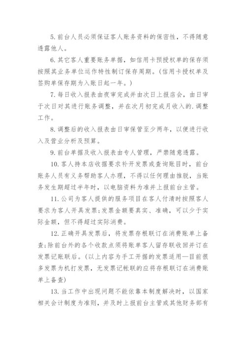 发票管理制度.docx
