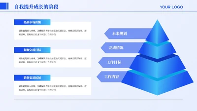 蓝色商务风3项锥形PPT单页