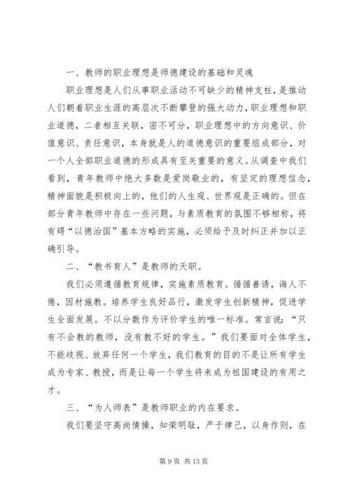 学习《反对自由主义》座谈体会_1.docx