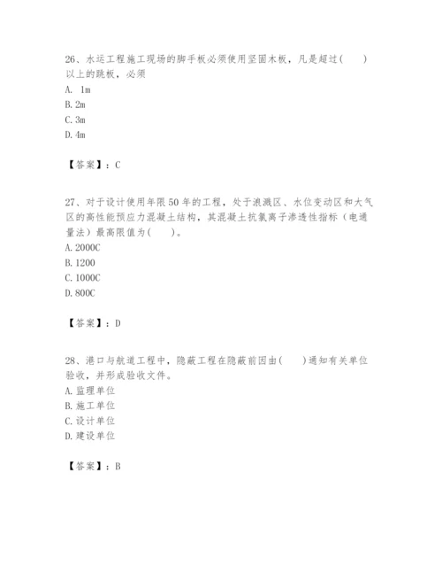 2024年一级建造师之一建港口与航道工程实务题库及完整答案【典优】.docx