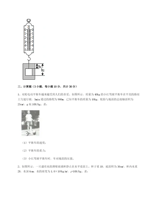基础强化湖南长沙市铁路一中物理八年级下册期末考试章节测试练习题（含答案解析）.docx