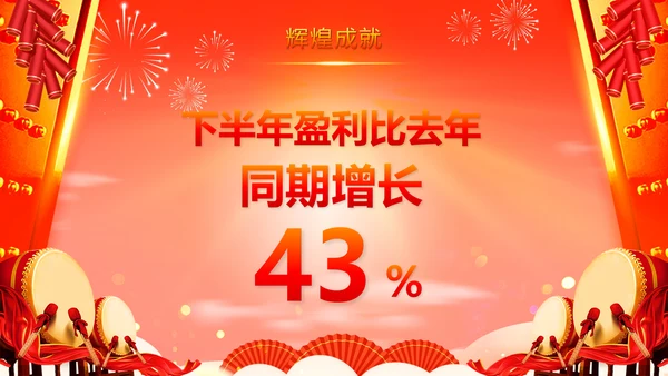 大气中国风卷轴烫金企业开门红龙年启动会年会ppt模板