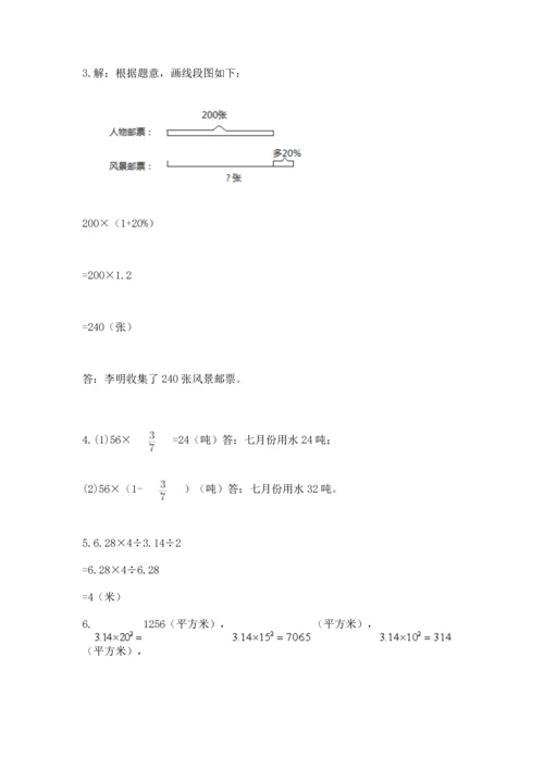 人教版数学六年级上册期末测试卷（考点精练）.docx