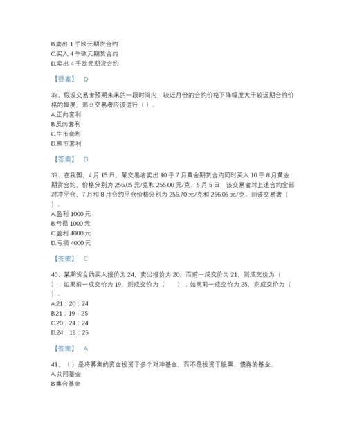 2022年浙江省期货从业资格之期货基础知识提升提分题库（全优）.docx