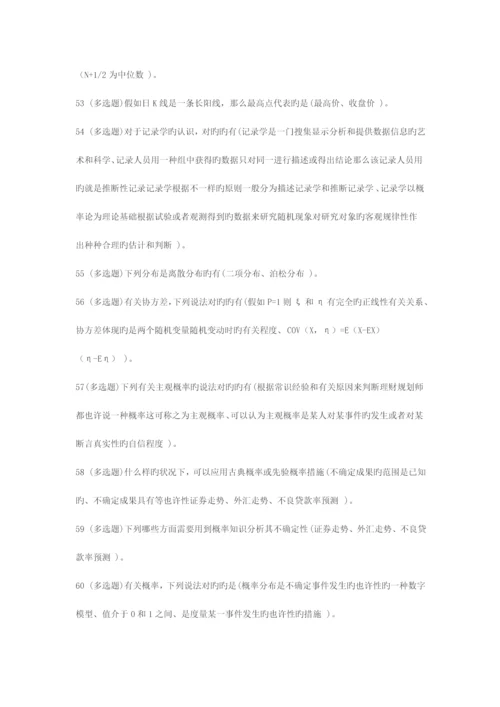 2023年形成性考核经济数学基础最全资料.docx