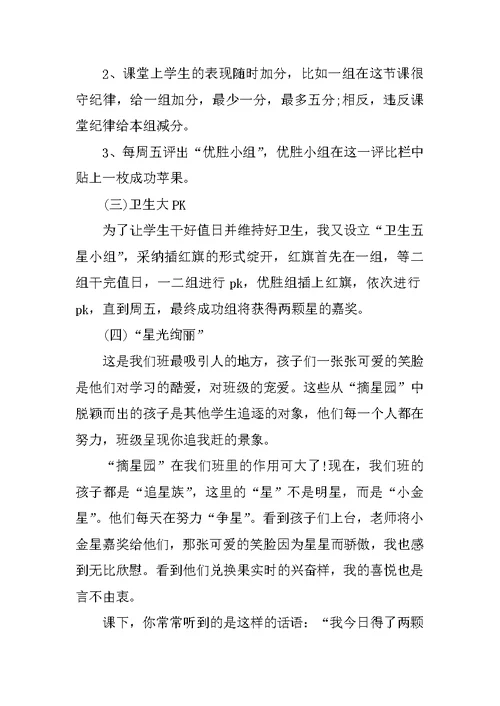 个人岗位工作心得体会十篇