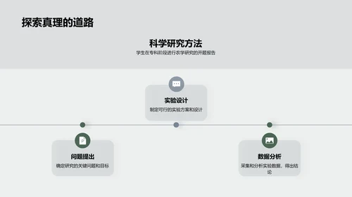 农学研究开题报告